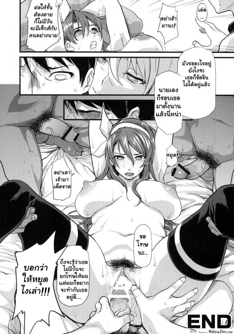 อ่านโดจิน คนแพ้ต้องโดนลงโทษ (C78) [Finecraft69 (6ro-)] DAMAGED FES (DISCIPLINE)