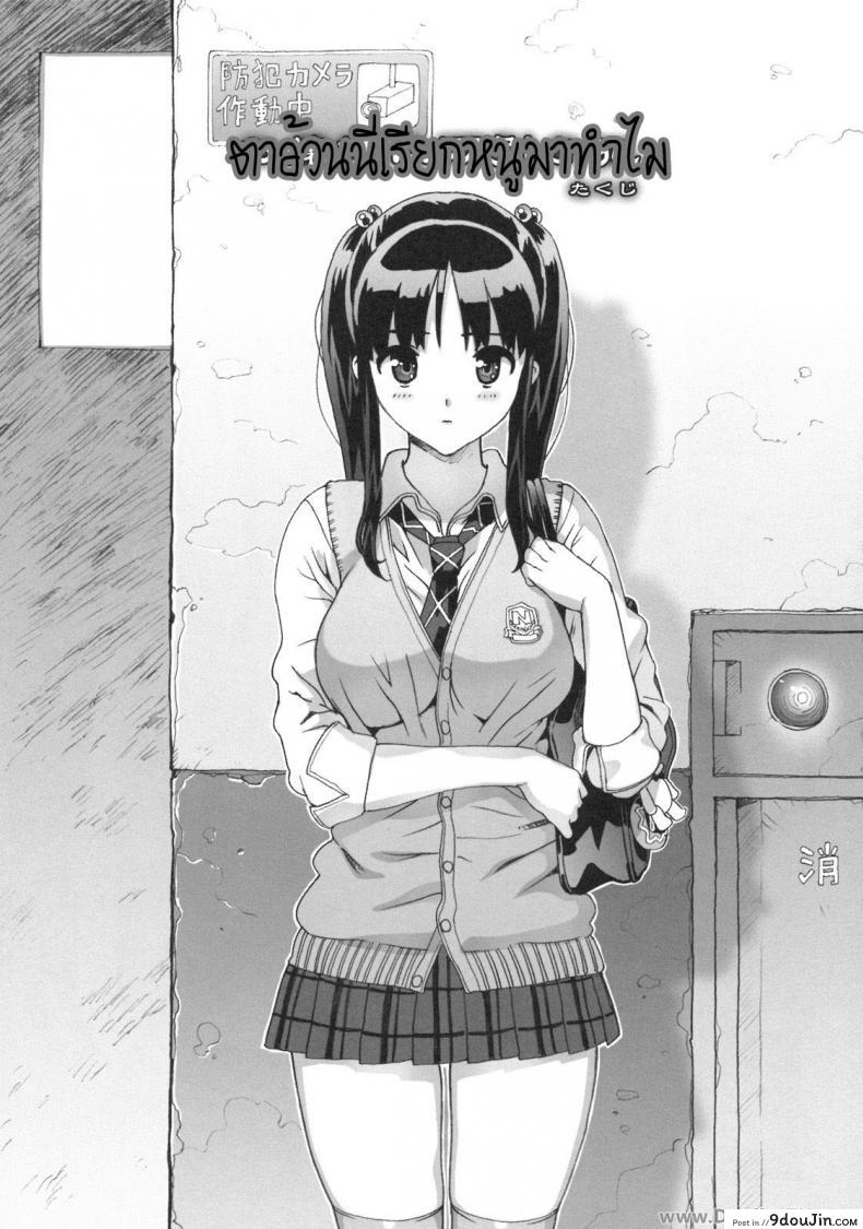 อ่านโดจิน เรียกหนูมาทำไม (C76) [Number2 (Takuji)] Takuji Hon 2009 Natsu