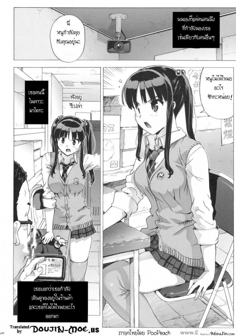 อ่านโดจิน เรียกหนูมาทำไม (C76) [Number2 (Takuji)] Takuji Hon 2009 Natsu