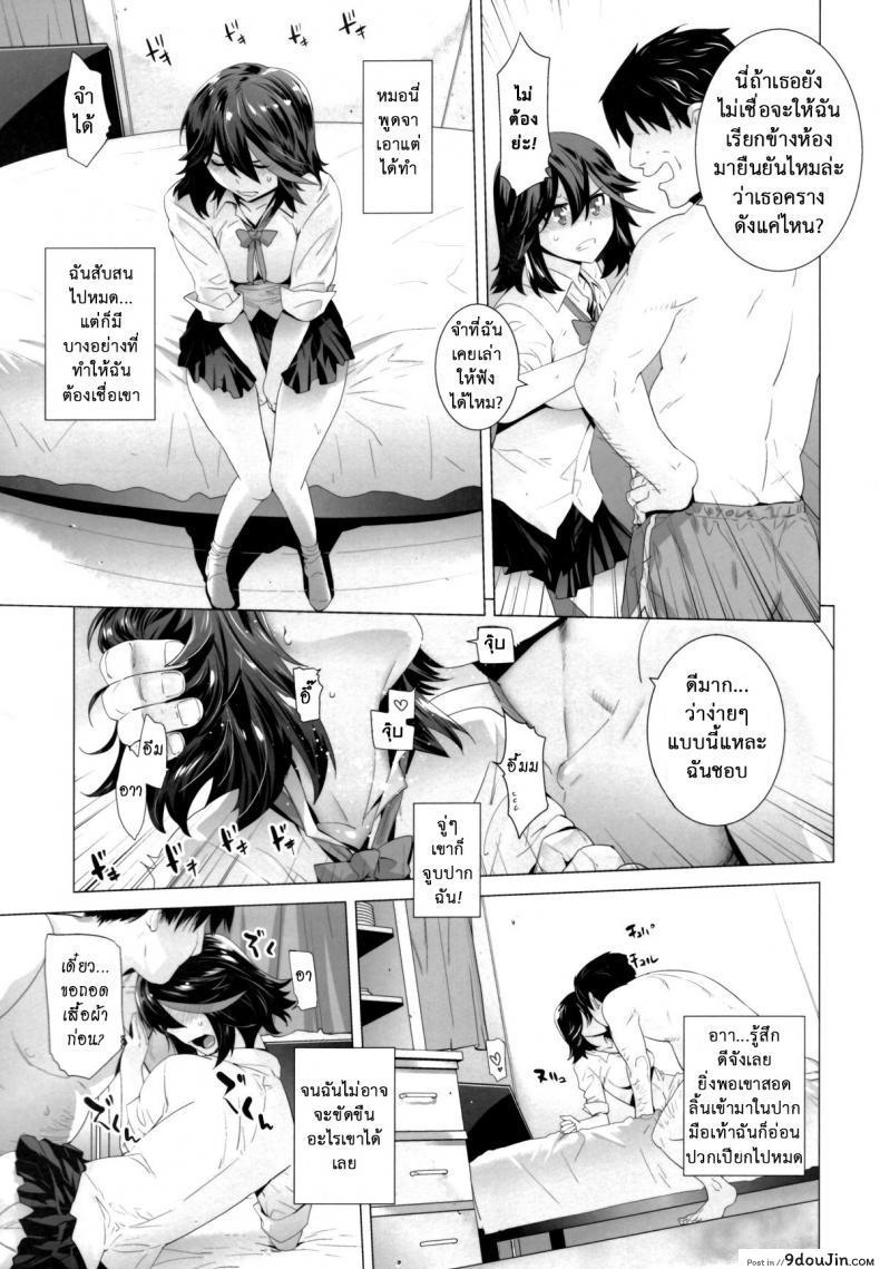 อ่านโดจิน หนูติดใจ ของดีน้า (SC62) [Kouchaya (Ootsuka Kotora)] BLACK STAR (Kill la Kill)