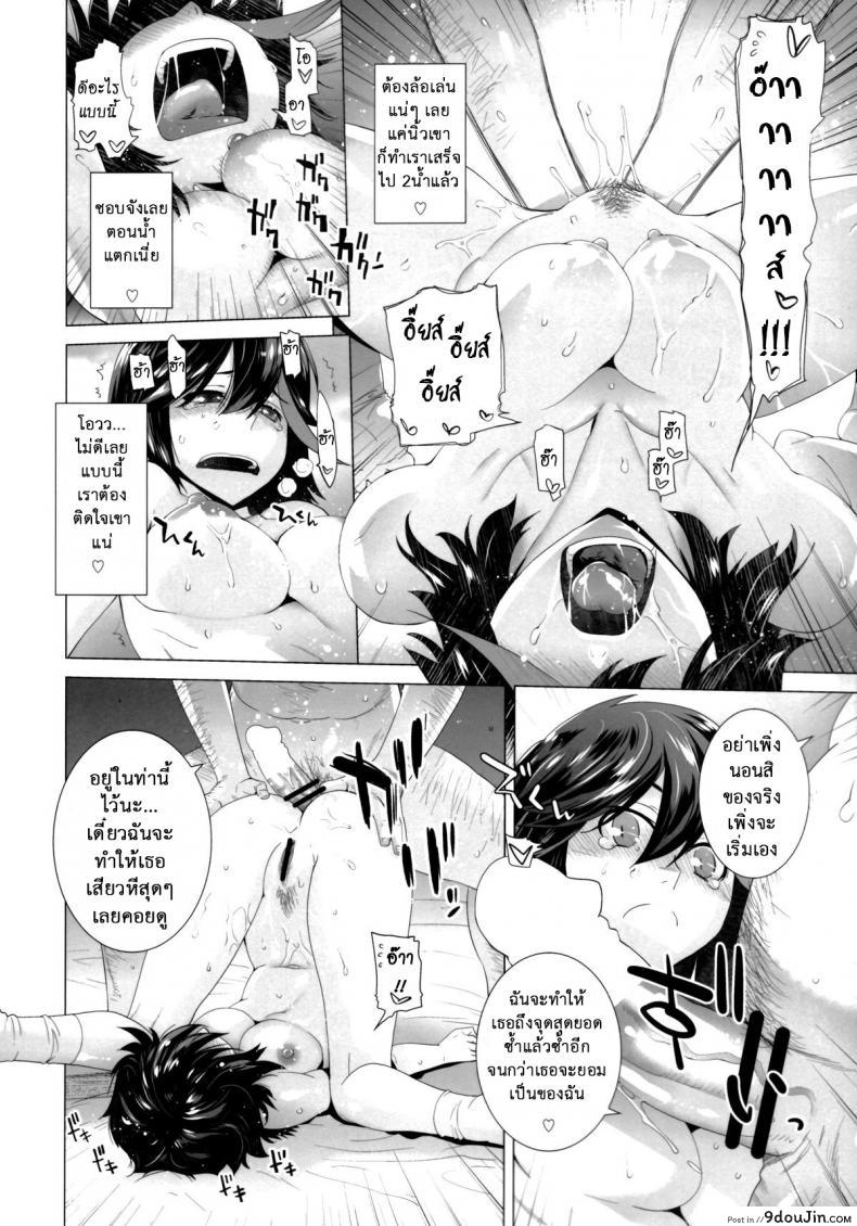 อ่านโดจิน หนูติดใจ ของดีน้า (SC62) [Kouchaya (Ootsuka Kotora)] BLACK STAR (Kill la Kill)