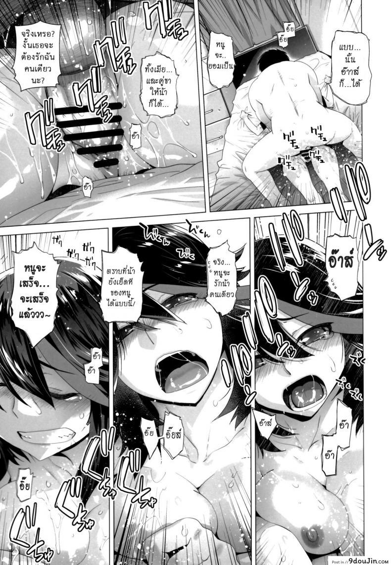 อ่านโดจิน หนูติดใจ ของดีน้า (SC62) [Kouchaya (Ootsuka Kotora)] BLACK STAR (Kill la Kill)