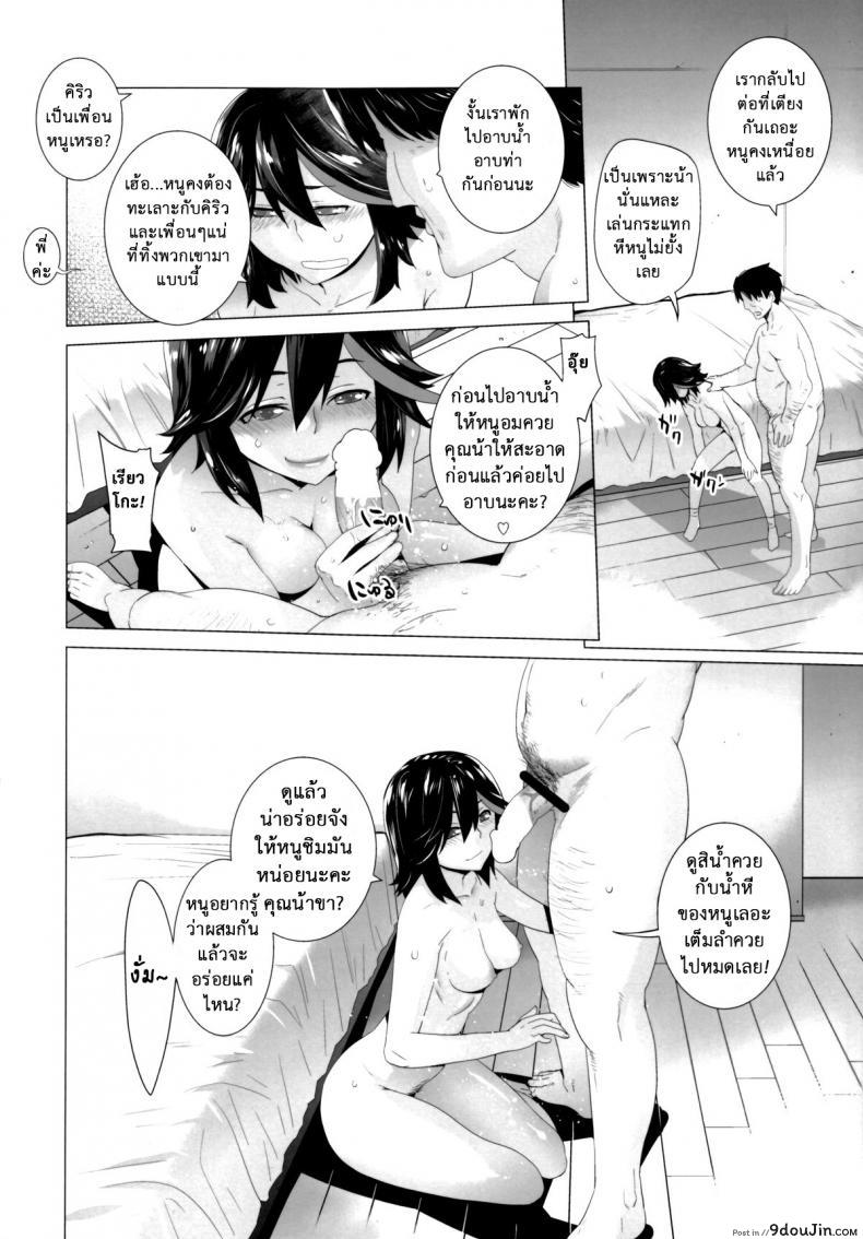 อ่านโดจิน หนูติดใจ ของดีน้า (SC62) [Kouchaya (Ootsuka Kotora)] BLACK STAR (Kill la Kill)