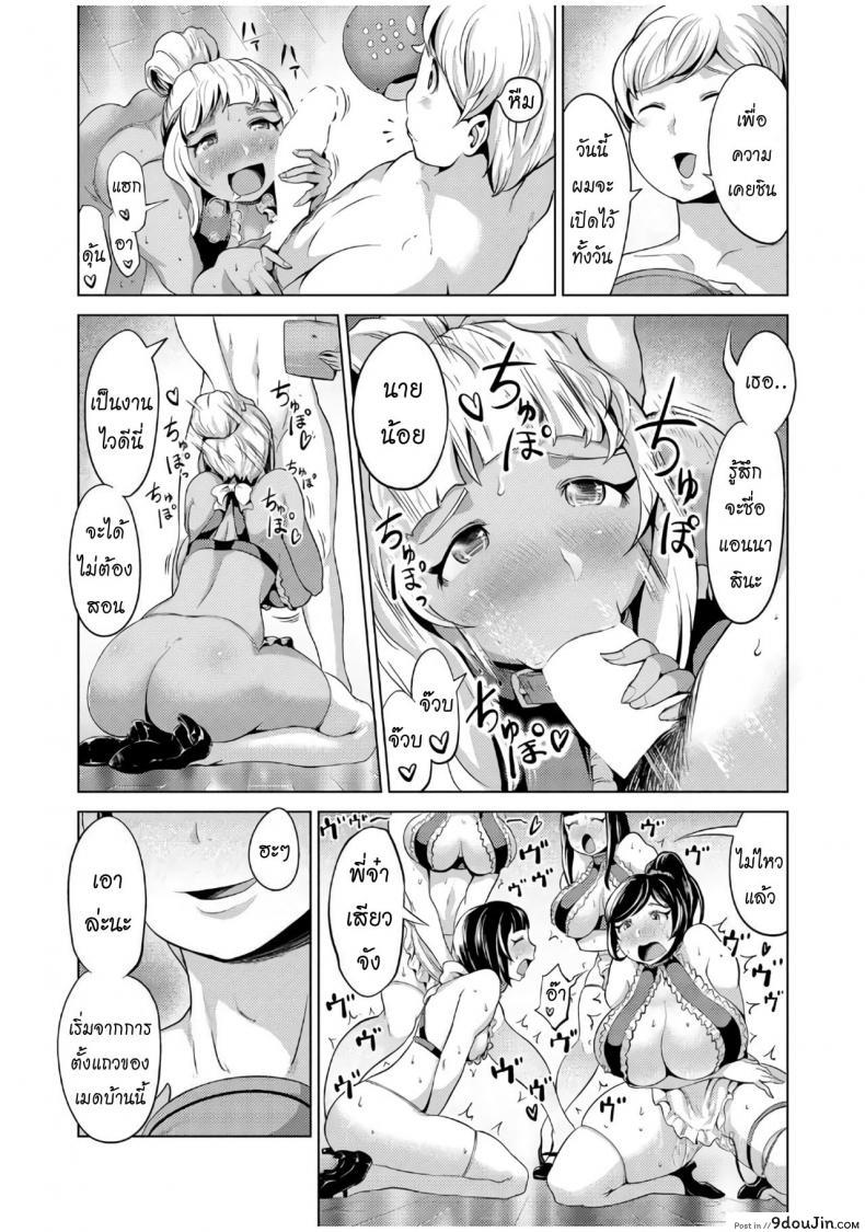 อ่านโดจิน เมดของนายน้อย [Narumiya Akira] Tanetsuke Maid Tabehoudai (COMIC AUN 2017-07)