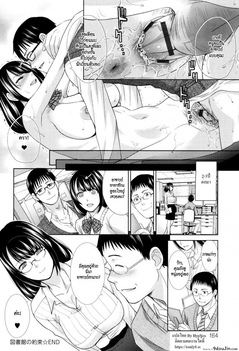 อ่านโดจิน สัญญารักในห้องสมุด [Itaba Hiroshi] Toshoshitsu no Yakusoku | The Promise Made Inside the Library (Kono Haru, Kanojo ga Dekimashita.)