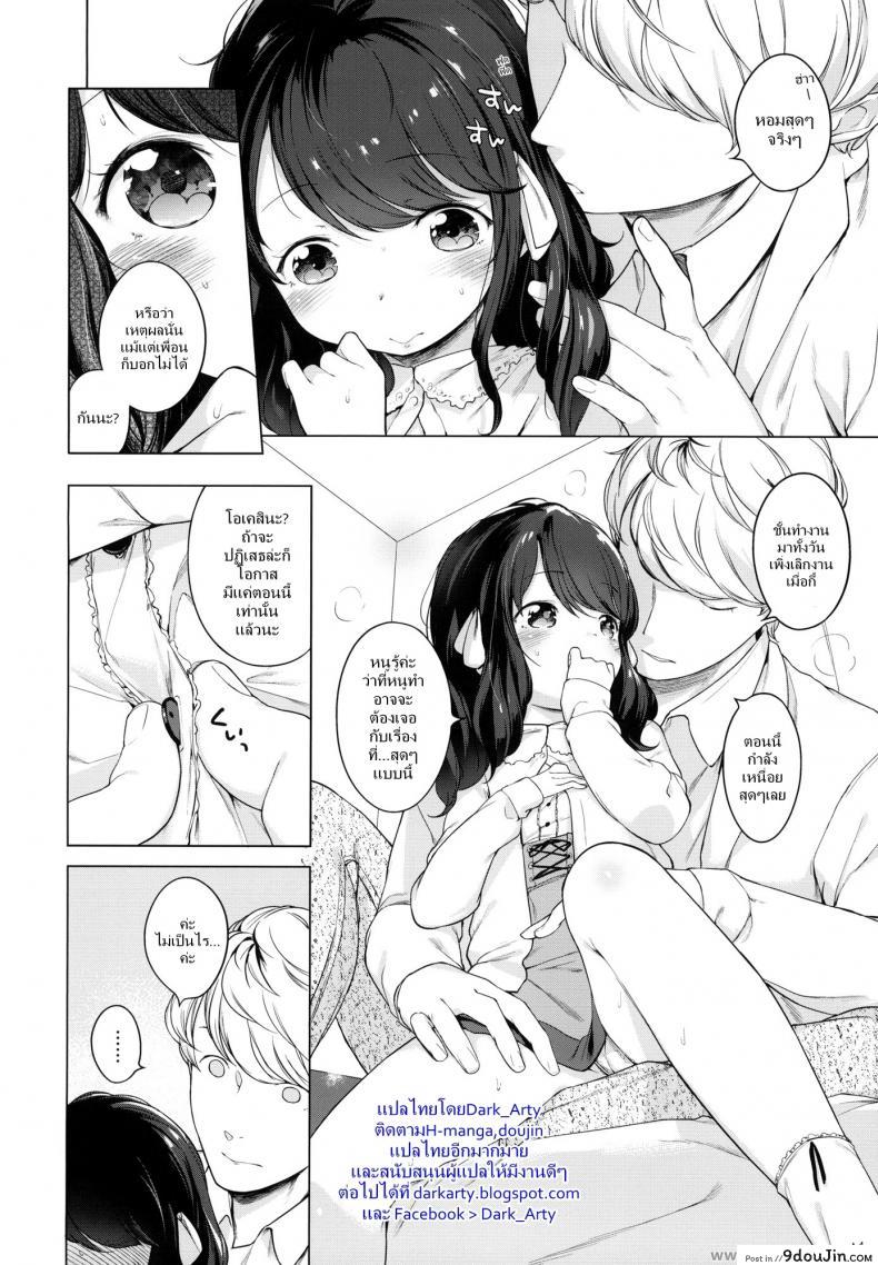 อ่านโดจิน ขออยู่ฟรี แต่โดนอึ้บ [Henreader] Nanimo Kikazu Ni Tometekudasai.