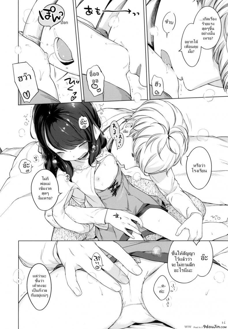 อ่านโดจิน ขออยู่ฟรี แต่โดนอึ้บ [Henreader] Nanimo Kikazu Ni Tometekudasai.