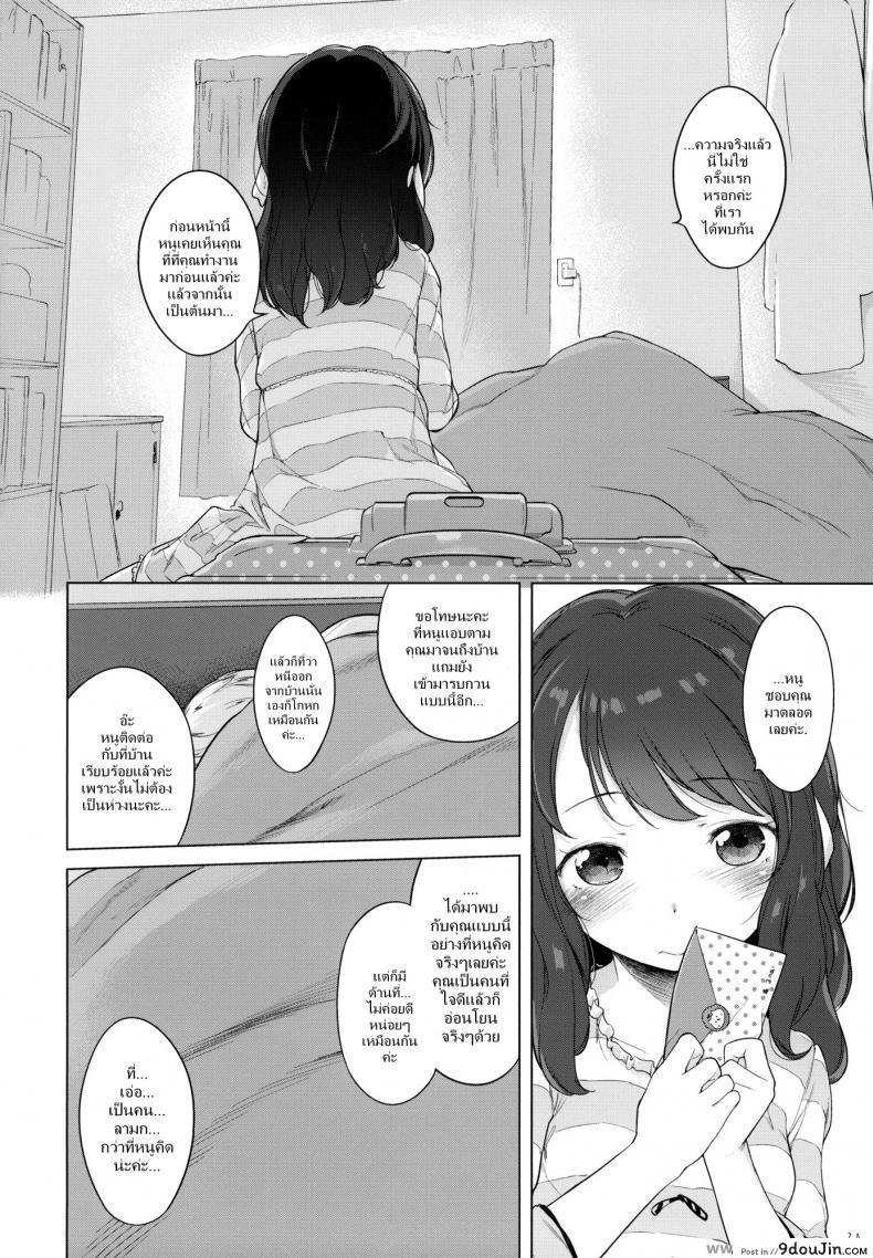 อ่านโดจิน ขออยู่ฟรี แต่โดนอึ้บ [Henreader] Nanimo Kikazu Ni Tometekudasai.