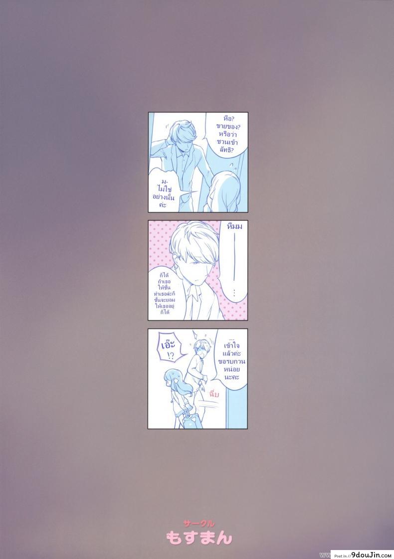 อ่านโดจิน ขออยู่ฟรี แต่โดนอึ้บ [Henreader] Nanimo Kikazu Ni Tometekudasai.