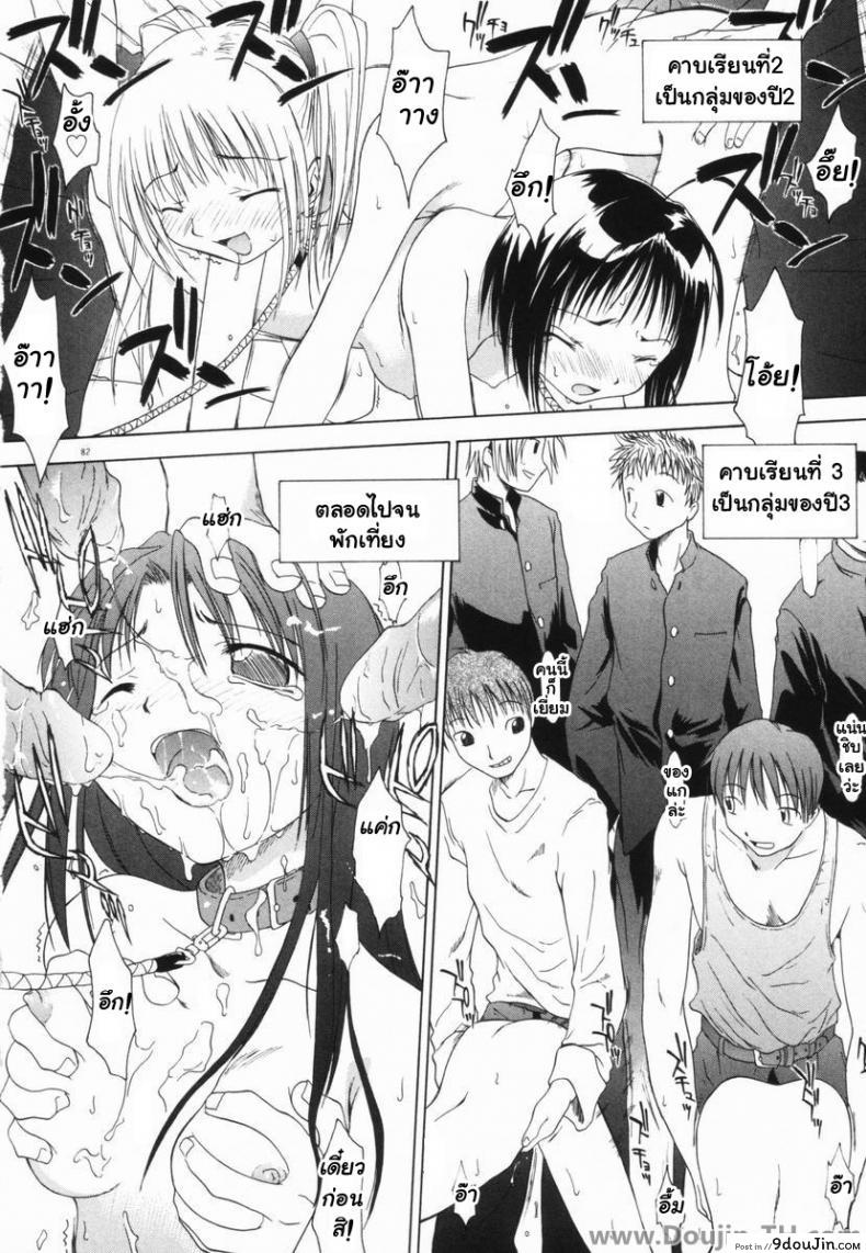 อ่านโดจิน ชั่วโมงรุมข่มขืน [Yamamoto Kumoi] Benjo Touban | Toilet Duty (Marble Cake)