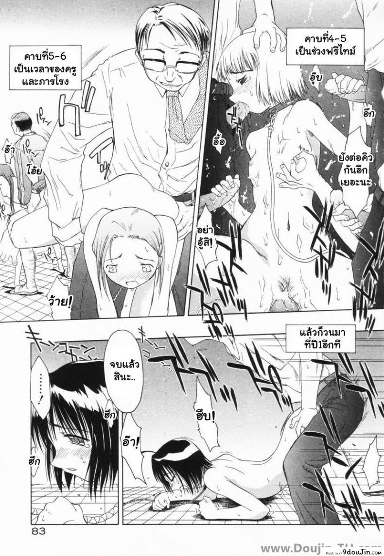 อ่านโดจิน ชั่วโมงรุมข่มขืน [Yamamoto Kumoi] Benjo Touban | Toilet Duty (Marble Cake)