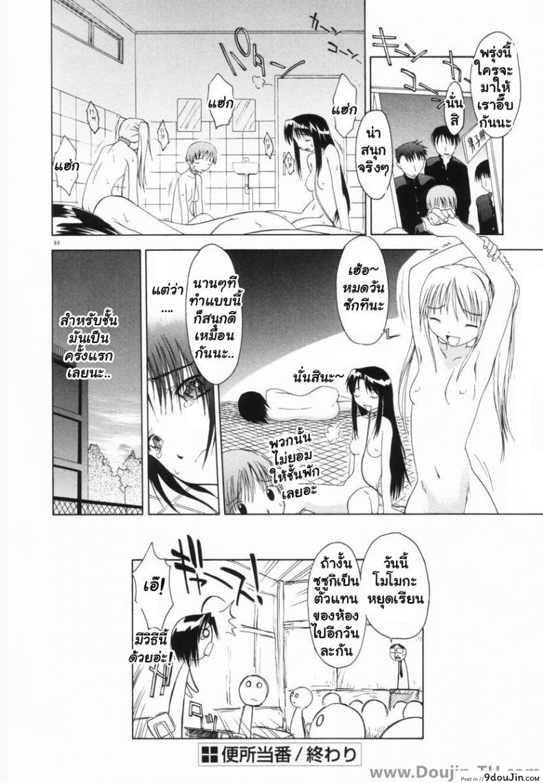 อ่านโดจิน ชั่วโมงรุมข่มขืน [Yamamoto Kumoi] Benjo Touban | Toilet Duty (Marble Cake)