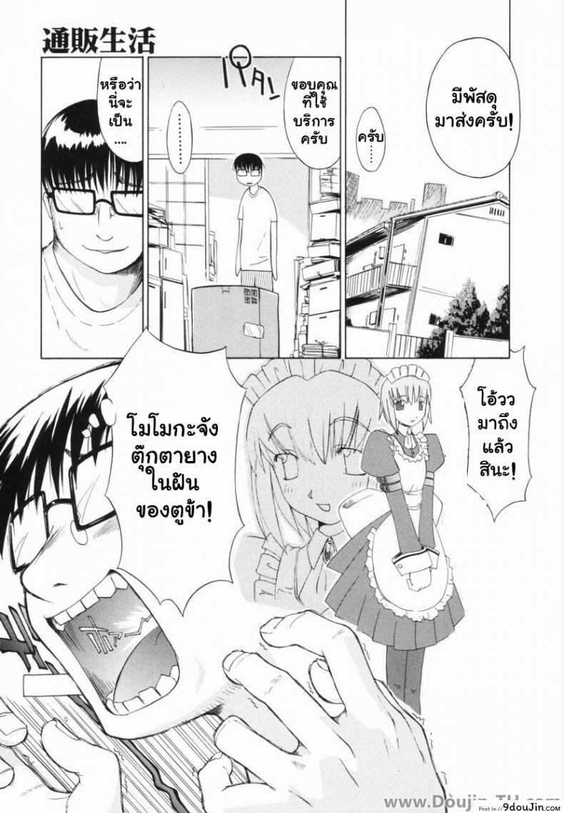 อ่านโดจิน ชั่วโมงรุมข่มขืน [Yamamoto Kumoi] Benjo Touban | Toilet Duty (Marble Cake)