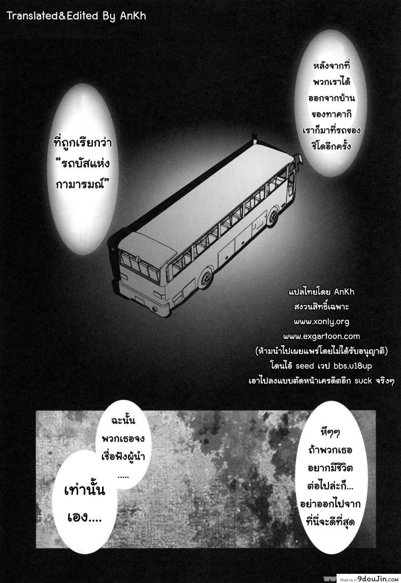 อ่านโดจิน รถบัสแห่งกามารมณ์ (C78) [Kashiwa-ya (Hiyo Hiyo)] Return of The Dead (Gakuen Mokushiroku Highschool of The Dead)