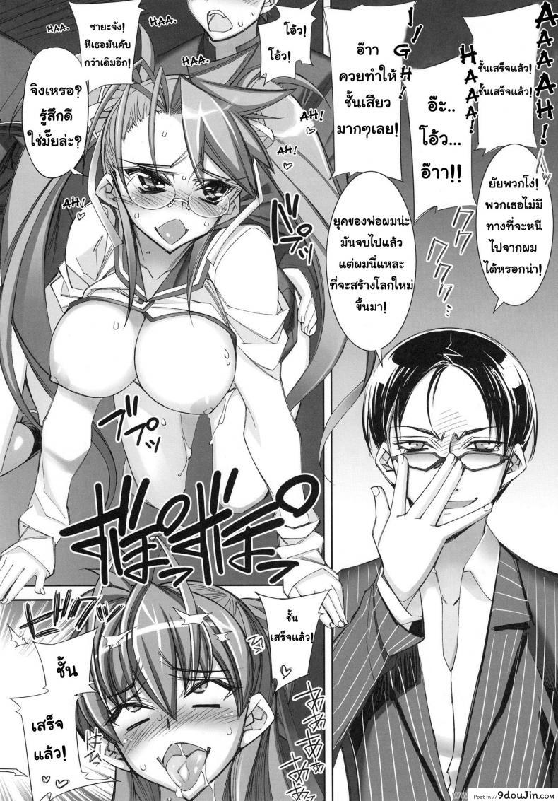 อ่านโดจิน รถบัสแห่งกามารมณ์ (C78) [Kashiwa-ya (Hiyo Hiyo)] Return of The Dead (Gakuen Mokushiroku Highschool of The Dead)