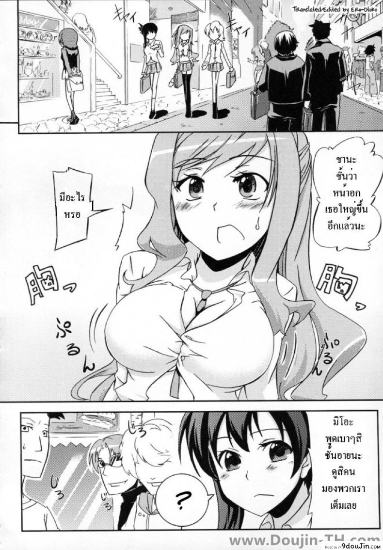 อ่านโดจิน มานวดให้หายเงี่ยน (COMIC1☆3) [Z-FRONT (Kagato)] Pai☆Rela paipai☆relaxation