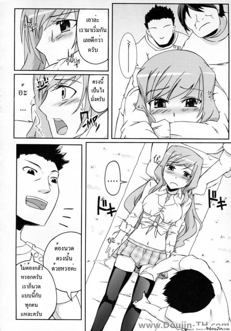 อ่านโดจิน มานวดให้หายเงี่ยน (COMIC1☆3) [Z-FRONT (Kagato)] Pai☆Rela paipai☆relaxation