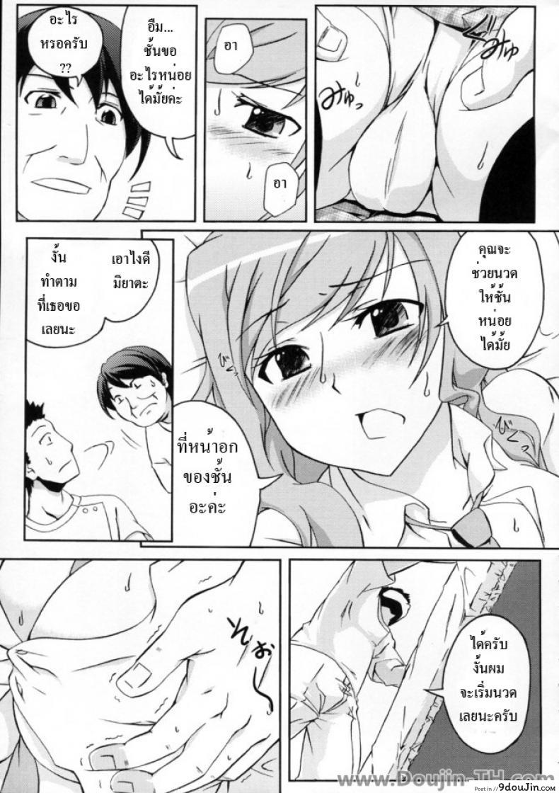 อ่านโดจิน มานวดให้หายเงี่ยน (COMIC1☆3) [Z-FRONT (Kagato)] Pai☆Rela paipai☆relaxation