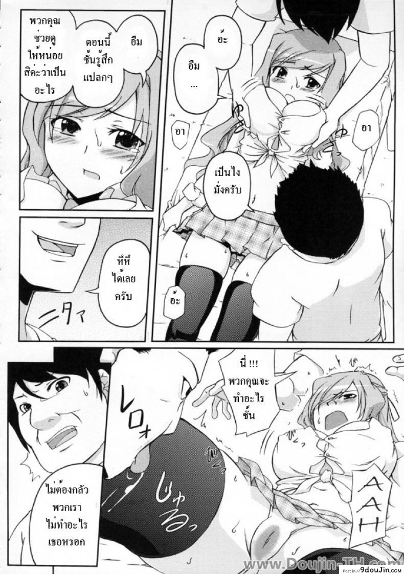 อ่านโดจิน มานวดให้หายเงี่ยน (COMIC1☆3) [Z-FRONT (Kagato)] Pai☆Rela paipai☆relaxation