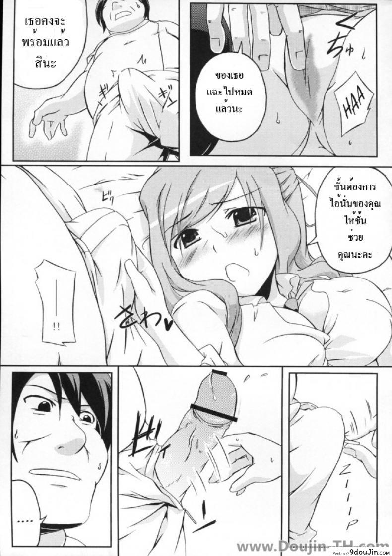 อ่านโดจิน มานวดให้หายเงี่ยน (COMIC1☆3) [Z-FRONT (Kagato)] Pai☆Rela paipai☆relaxation