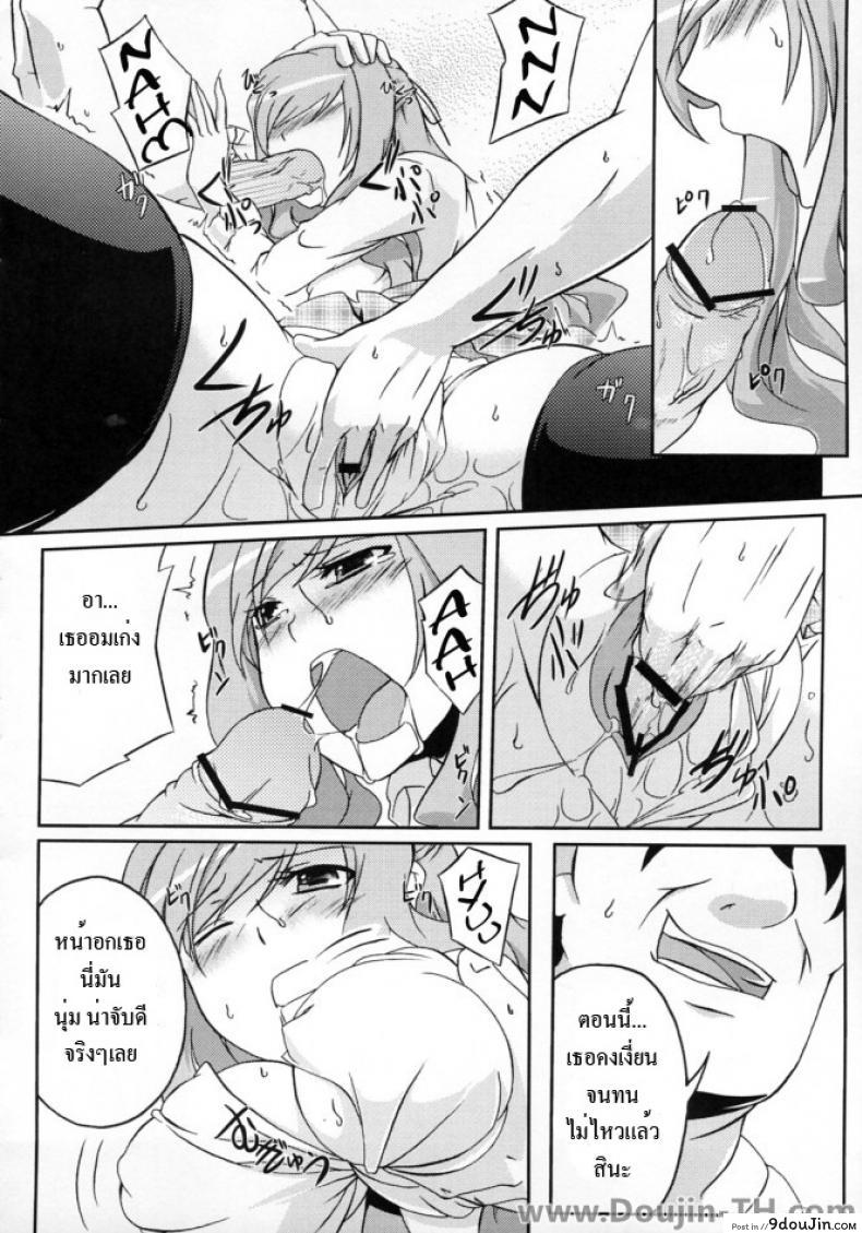 อ่านโดจิน มานวดให้หายเงี่ยน (COMIC1☆3) [Z-FRONT (Kagato)] Pai☆Rela paipai☆relaxation