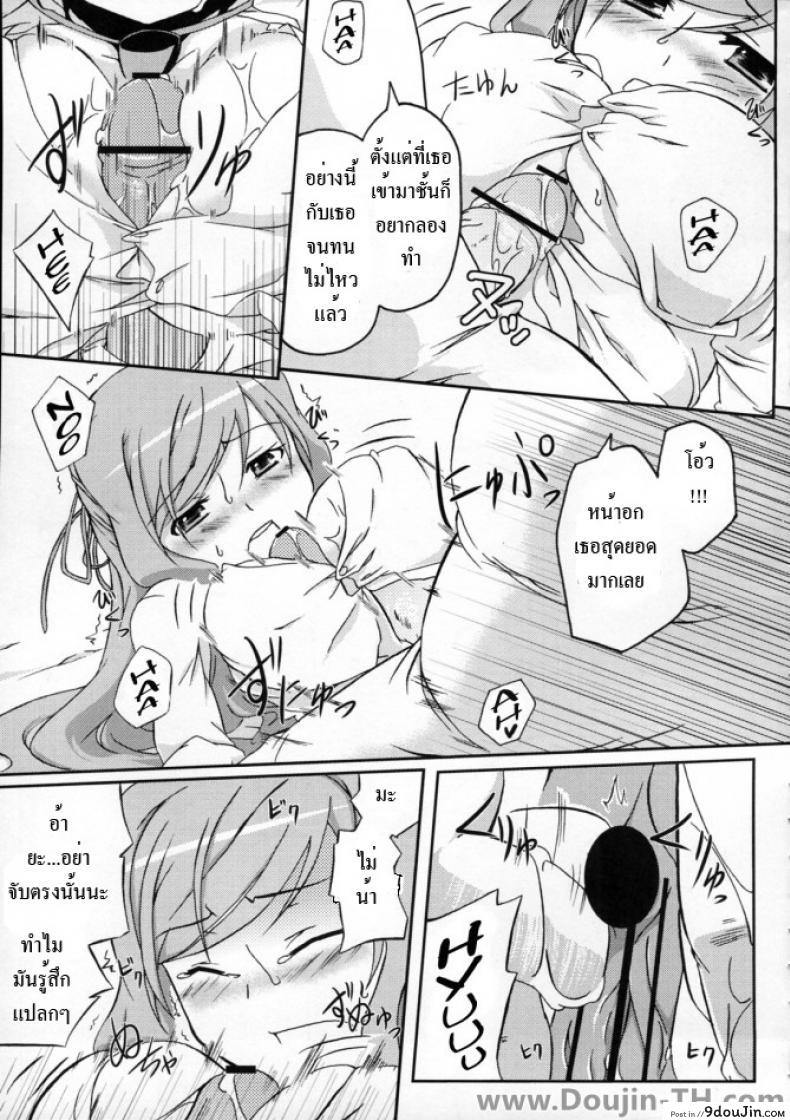 อ่านโดจิน มานวดให้หายเงี่ยน (COMIC1☆3) [Z-FRONT (Kagato)] Pai☆Rela paipai☆relaxation