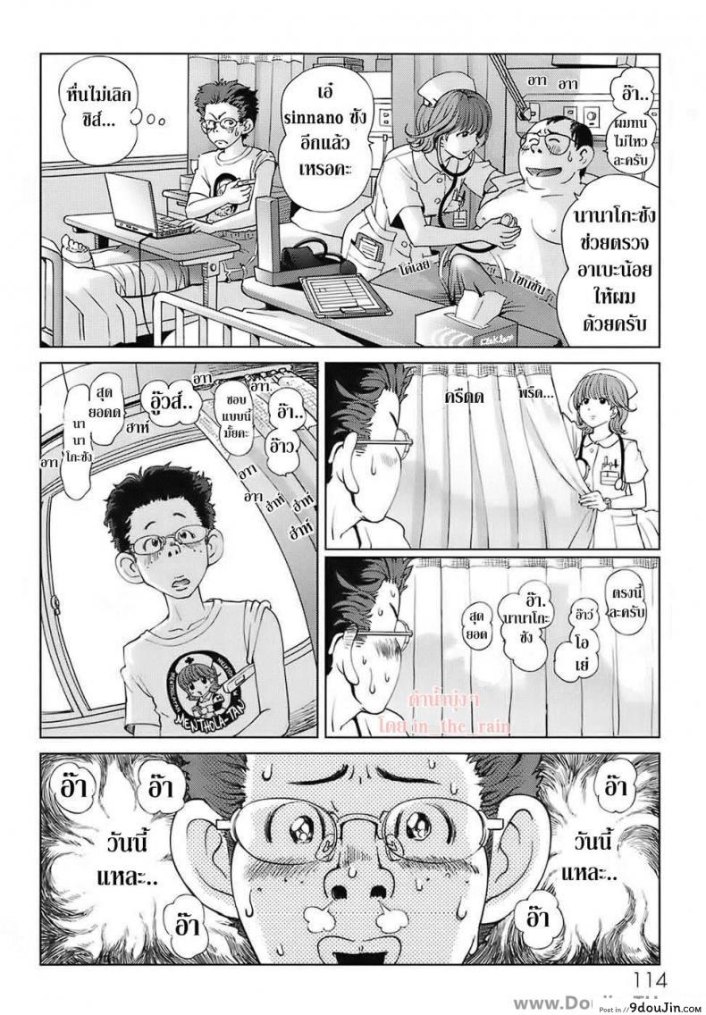 อ่านโดจิน พยาบาลหัตถ์เทพ [Senke Kagero] Tenshi no Hidarite Nurse no Migite | Angel's Left Hand, Nurse's Right Hand (Sweet Life, Please!!)