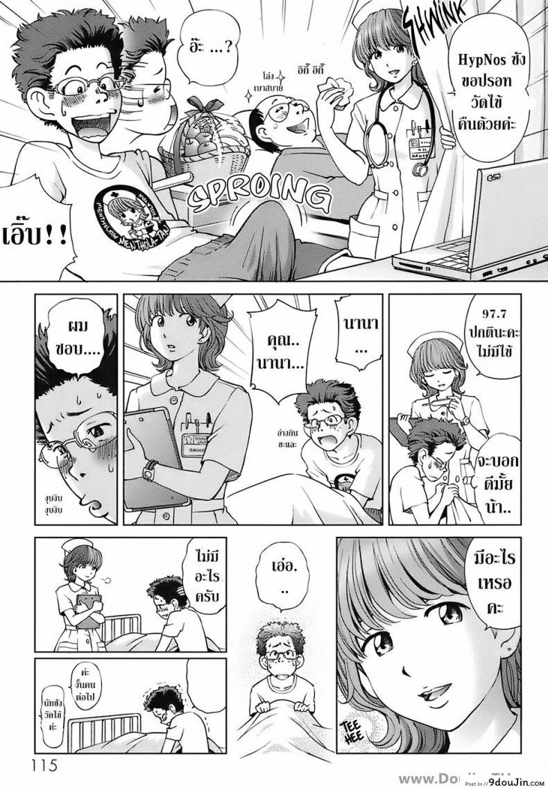 อ่านโดจิน พยาบาลหัตถ์เทพ [Senke Kagero] Tenshi no Hidarite Nurse no Migite | Angel's Left Hand, Nurse's Right Hand (Sweet Life, Please!!)