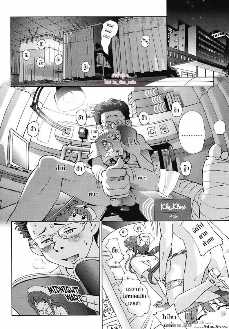 อ่านโดจิน พยาบาลหัตถ์เทพ [Senke Kagero] Tenshi no Hidarite Nurse no Migite | Angel's Left Hand, Nurse's Right Hand (Sweet Life, Please!!)