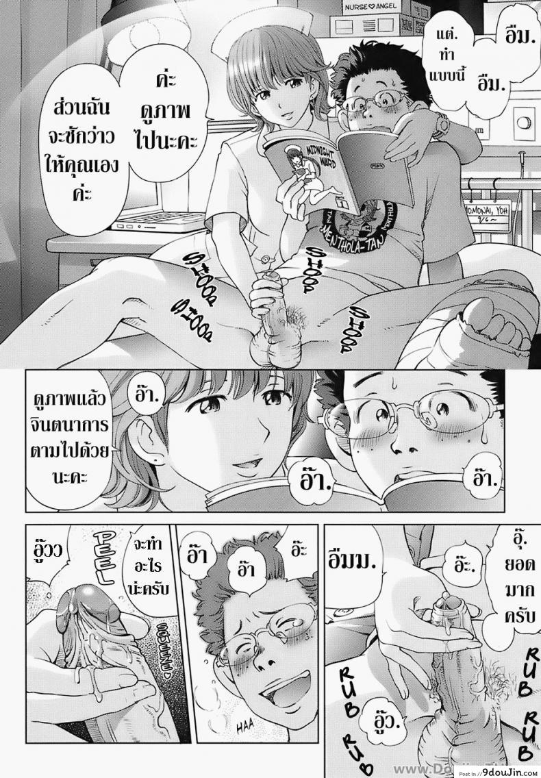 อ่านโดจิน พยาบาลหัตถ์เทพ [Senke Kagero] Tenshi no Hidarite Nurse no Migite | Angel's Left Hand, Nurse's Right Hand (Sweet Life, Please!!)