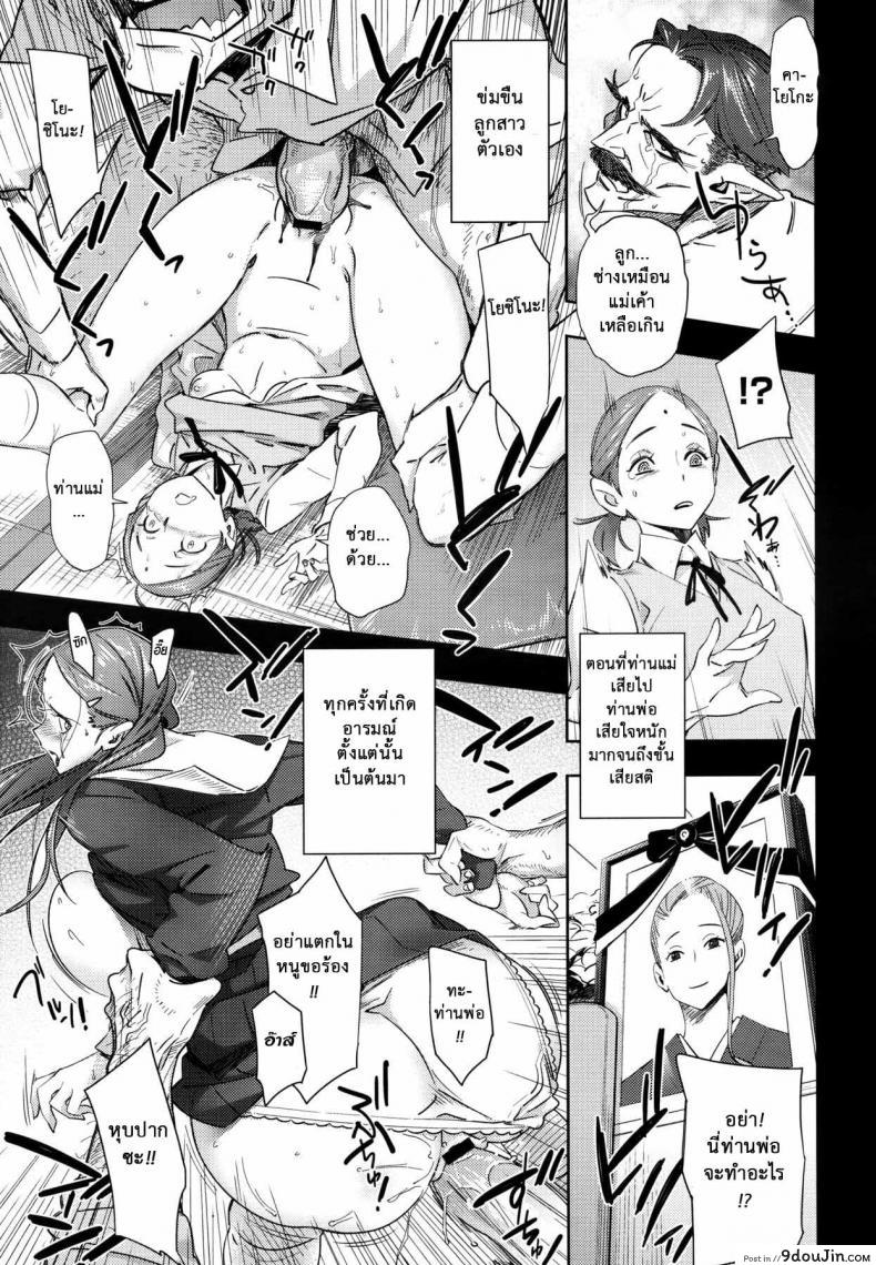 อ่านโดจิน สิ่งสำคัญ ยิ่งกว่าเงิน [Abradeli Kami (bobobo)] Imawa no Kiyoshiro (Comic Megastore 10-2011)