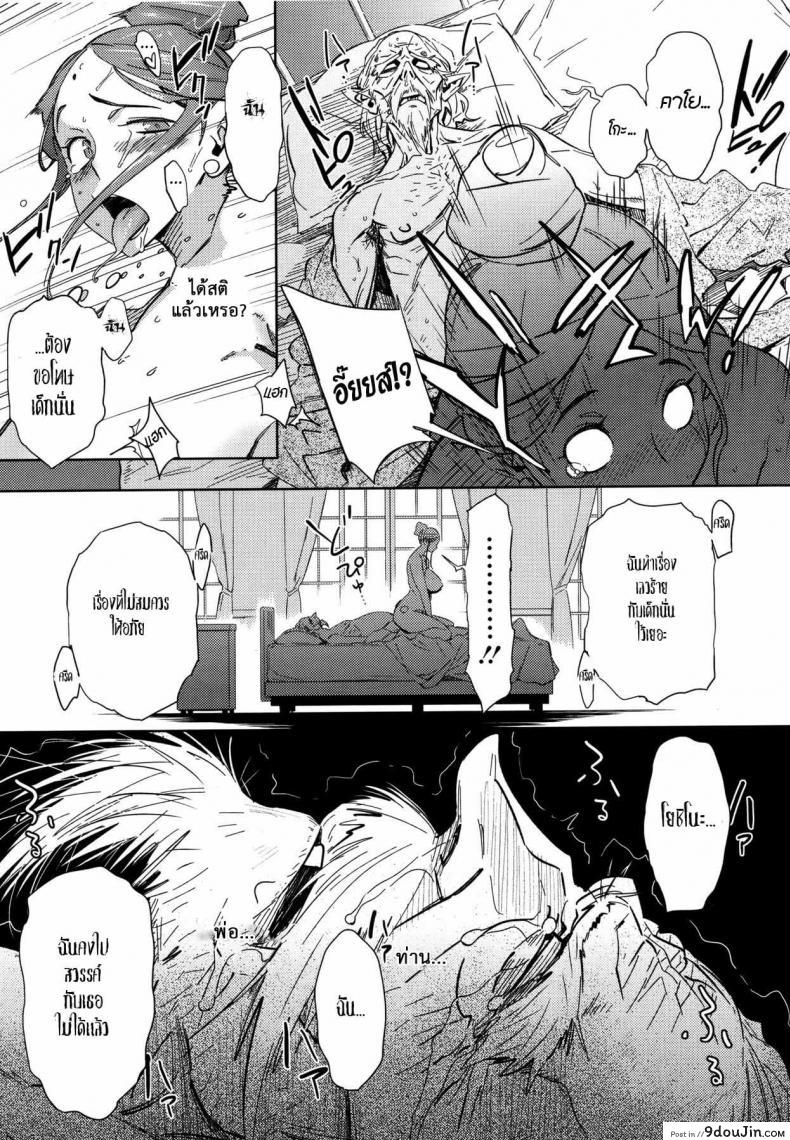 อ่านโดจิน สิ่งสำคัญ ยิ่งกว่าเงิน [Abradeli Kami (bobobo)] Imawa no Kiyoshiro (Comic Megastore 10-2011)