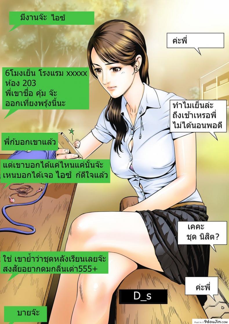 น้ำแรกขึ้นปีใหม่ [Doujin Sak] Happy New Year, นายโดจิน โดจินแปลไทย