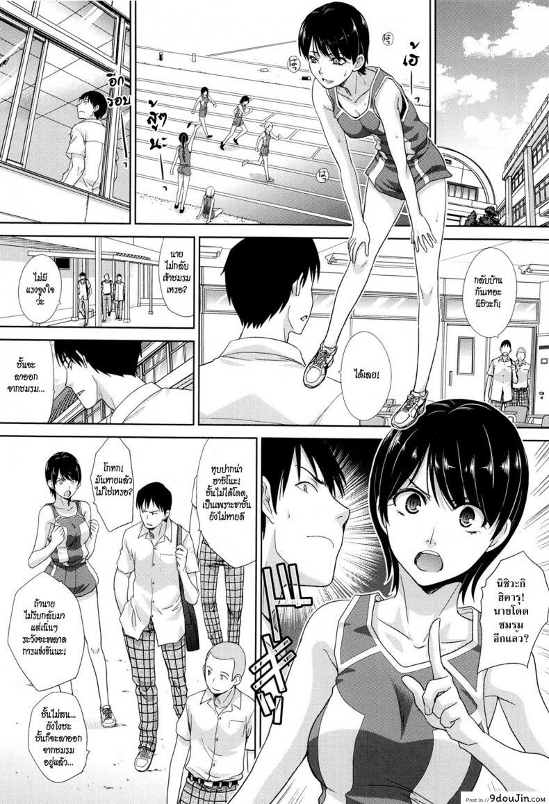 อ่านโดจิน วุ่นรักนักกีฬา [Itaba Hiroshi] Yarisugi Jikyuusou | The Overdid Endurance Running (Kono Haru, Kanojo ga Dekimashita.)