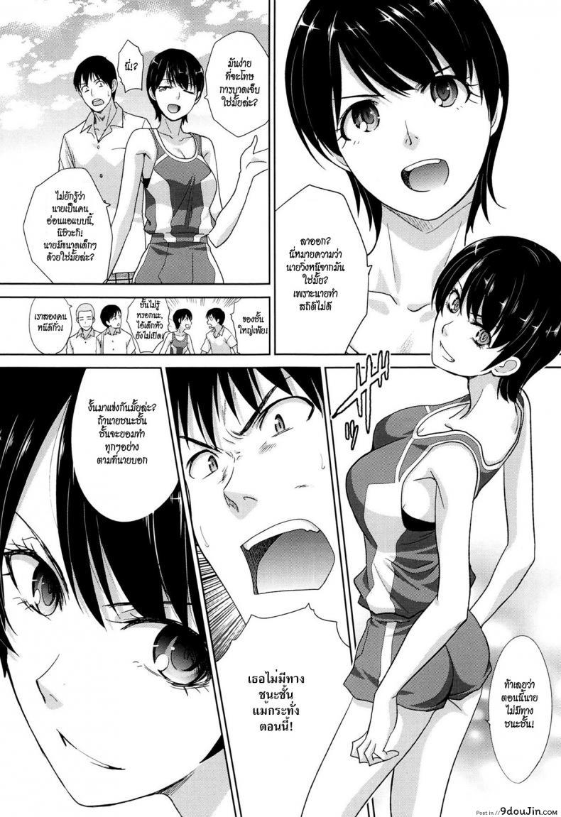 อ่านโดจิน วุ่นรักนักกีฬา [Itaba Hiroshi] Yarisugi Jikyuusou | The Overdid Endurance Running (Kono Haru, Kanojo ga Dekimashita.)