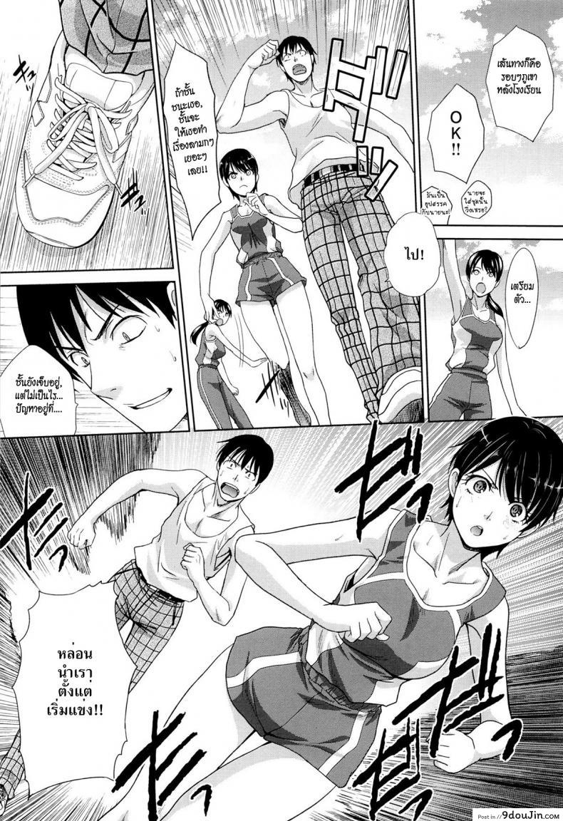 อ่านโดจิน วุ่นรักนักกีฬา [Itaba Hiroshi] Yarisugi Jikyuusou | The Overdid Endurance Running (Kono Haru, Kanojo ga Dekimashita.)