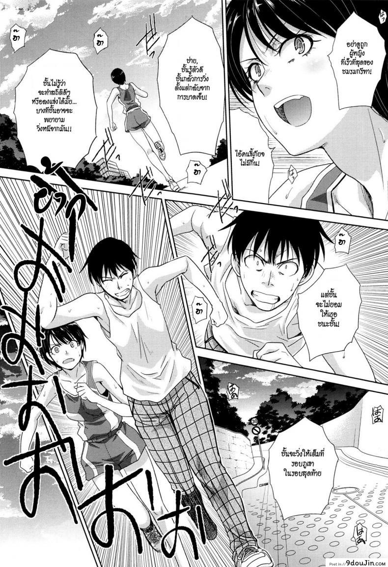 อ่านโดจิน วุ่นรักนักกีฬา [Itaba Hiroshi] Yarisugi Jikyuusou | The Overdid Endurance Running (Kono Haru, Kanojo ga Dekimashita.)