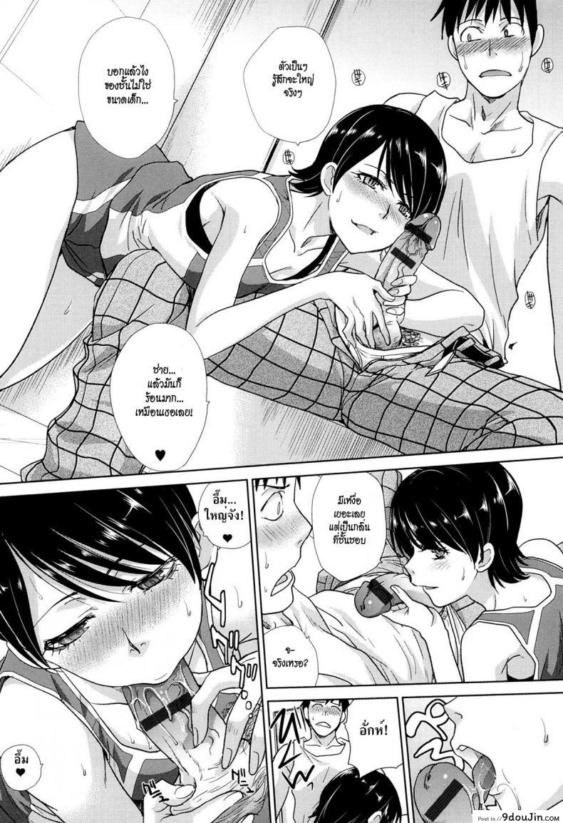 อ่านโดจิน วุ่นรักนักกีฬา [Itaba Hiroshi] Yarisugi Jikyuusou | The Overdid Endurance Running (Kono Haru, Kanojo ga Dekimashita.)