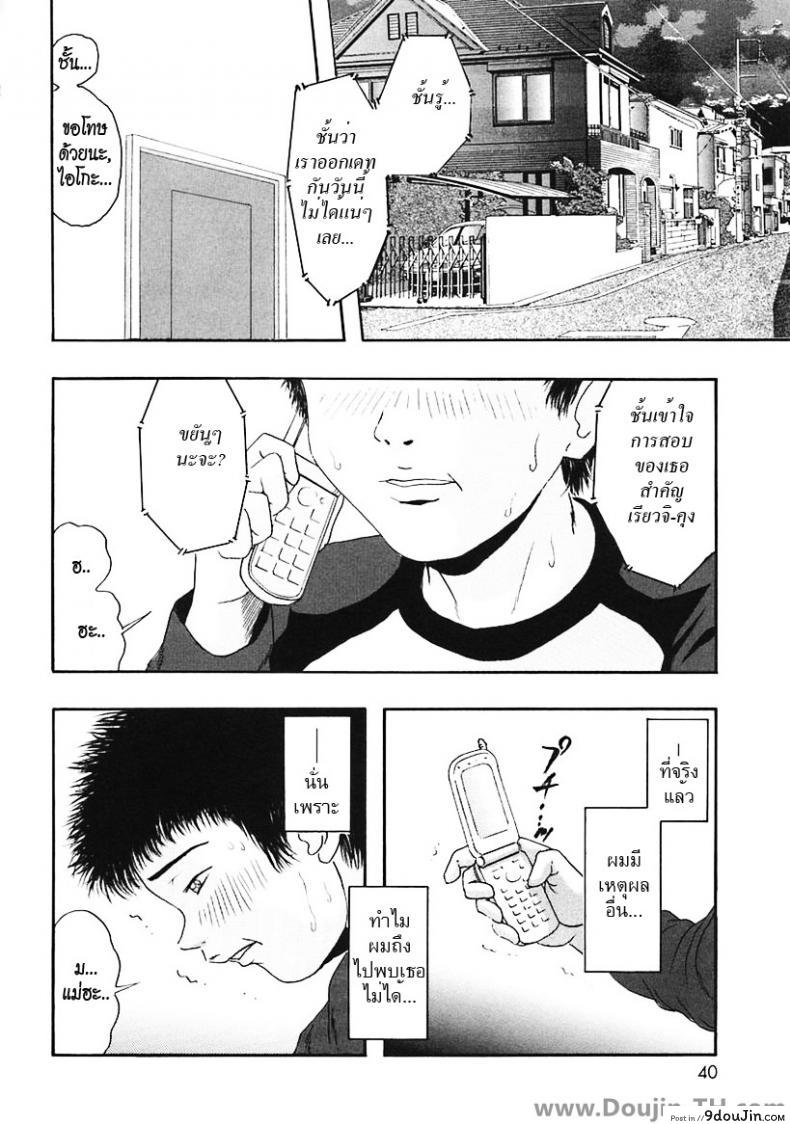 อ่านโดจิน พ่อเผลอแล้วเจอกัน [Nao] Your Father’s Coming Home Late, So…