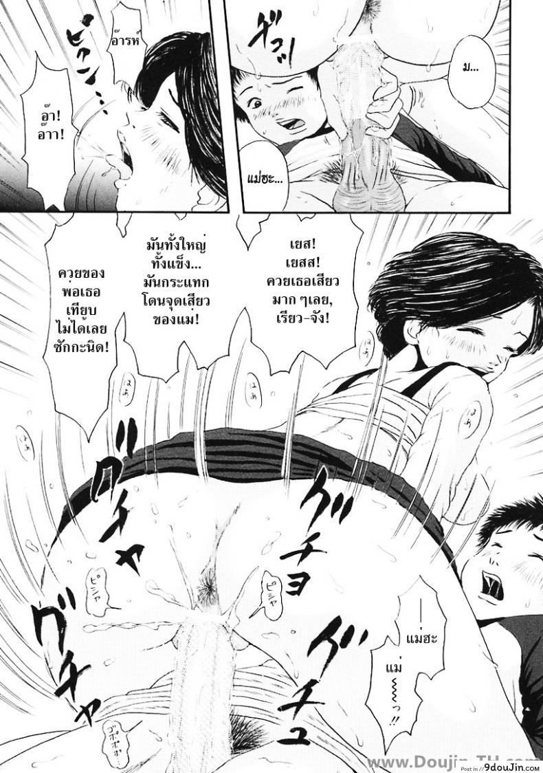 อ่านโดจิน พ่อเผลอแล้วเจอกัน [Nao] Your Father’s Coming Home Late, So…