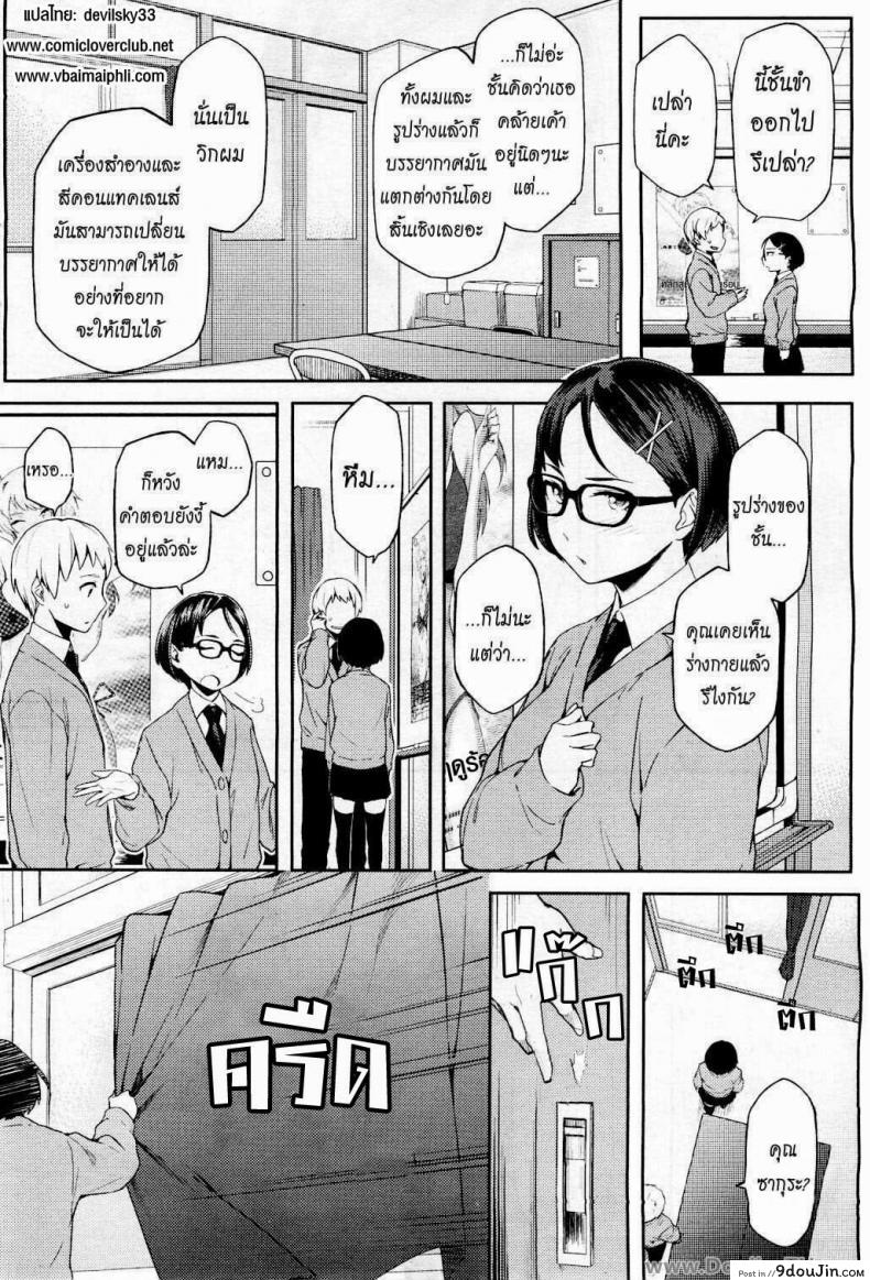 อ่านโดจิน หลงกลเธอเข้าแล้ว [Yurikawa] It's My First, But He Still Took The Bait!