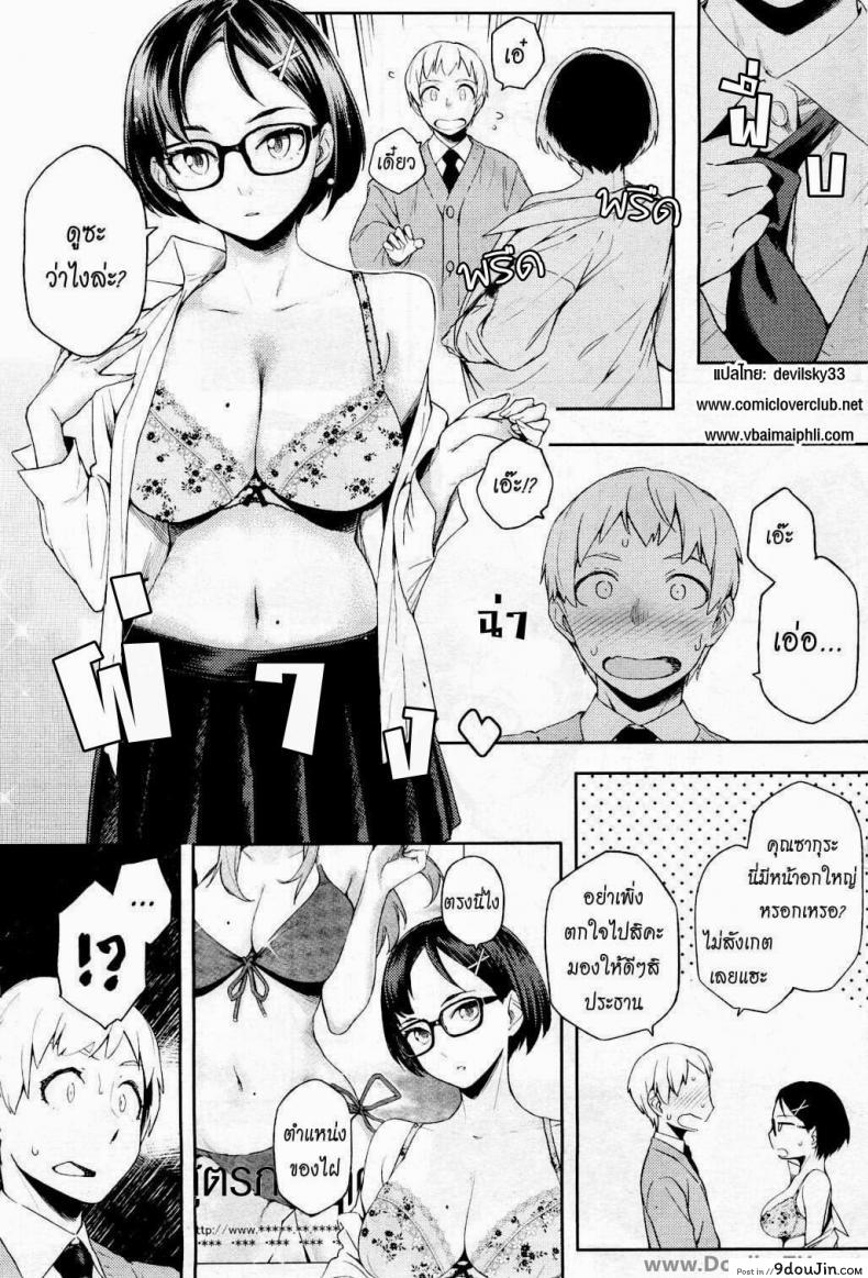 อ่านโดจิน หลงกลเธอเข้าแล้ว [Yurikawa] It's My First, But He Still Took The Bait!