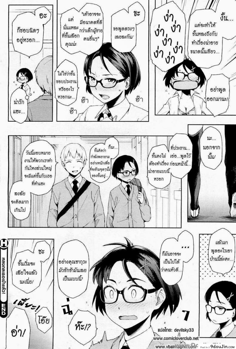 อ่านโดจิน หลงกลเธอเข้าแล้ว [Yurikawa] It's My First, But He Still Took The Bait!