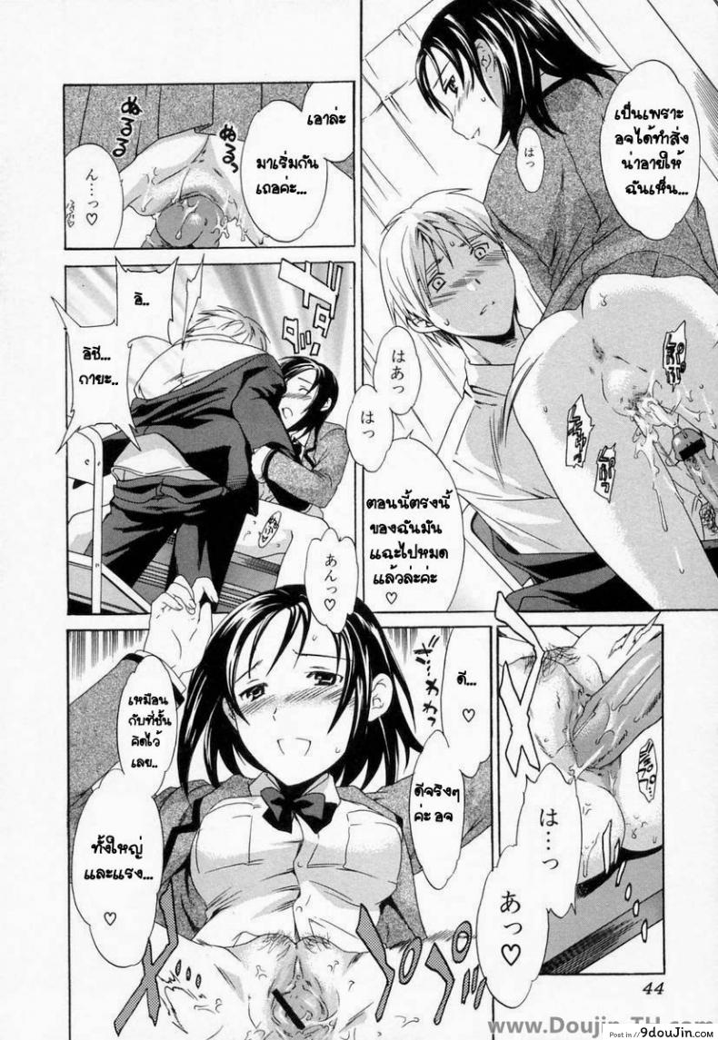 อ่านโดจิน ของนอกมันเลอะ ข้างในดีกว่า [Cuvie] Diving (Midara na Soshitsu)