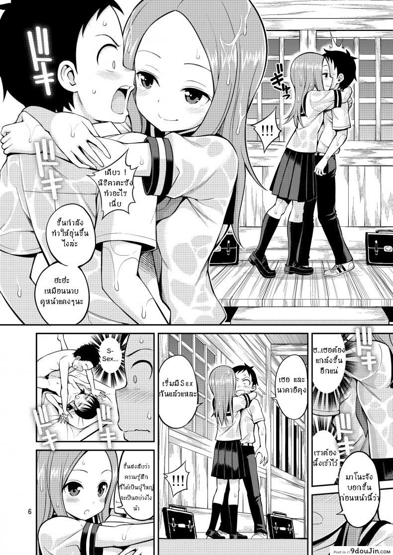 อ่านโดจิน ไม่ใช่ฝัน ฉันแตกใน [Yahiro Pochi] Ijikuri Jouzu No Takagi-San (Karakai Jouzu No Takagi-San)