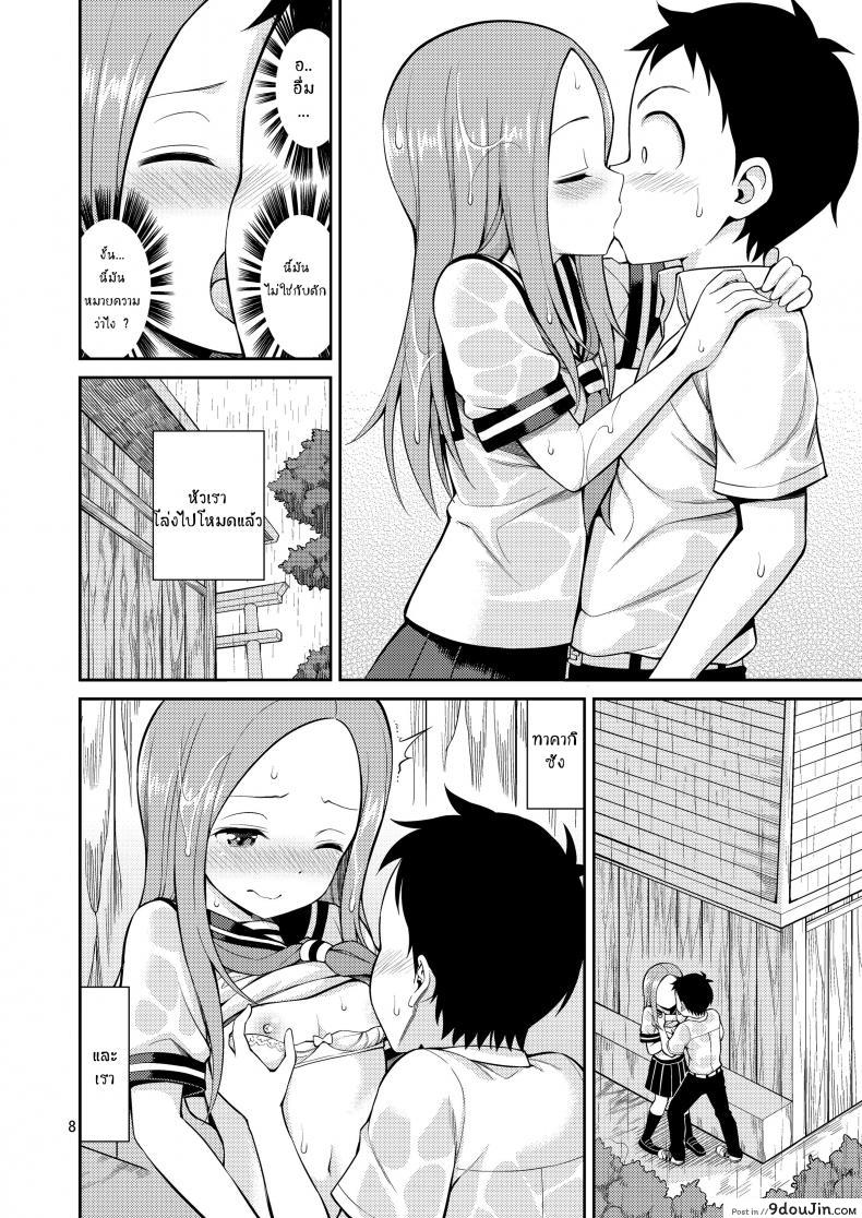 อ่านโดจิน ไม่ใช่ฝัน ฉันแตกใน [Yahiro Pochi] Ijikuri Jouzu No Takagi-San (Karakai Jouzu No Takagi-San)