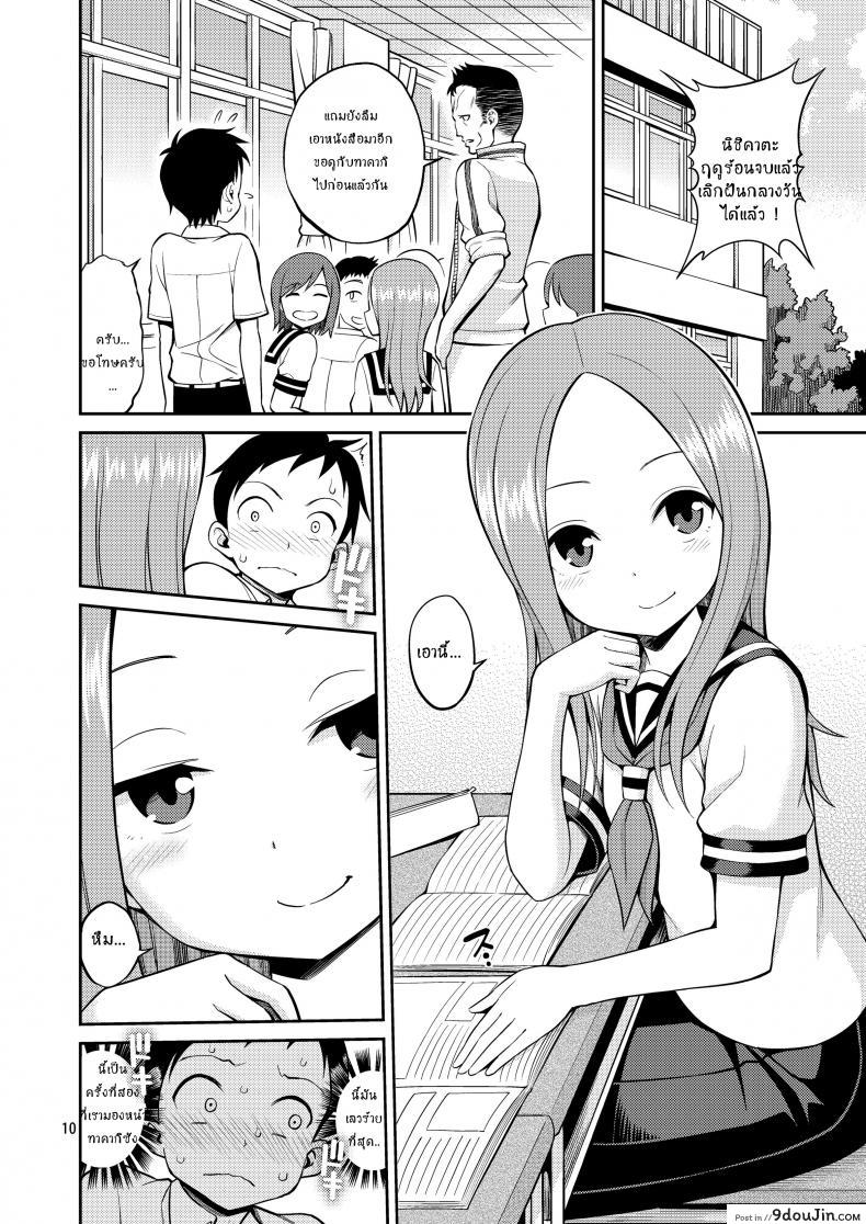 อ่านโดจิน ไม่ใช่ฝัน ฉันแตกใน [Yahiro Pochi] Ijikuri Jouzu No Takagi-San (Karakai Jouzu No Takagi-San)