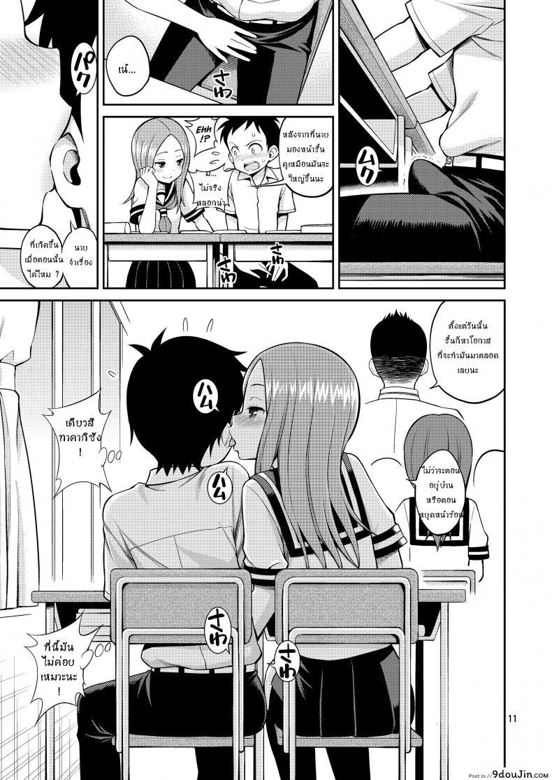 อ่านโดจิน ไม่ใช่ฝัน ฉันแตกใน [Yahiro Pochi] Ijikuri Jouzu No Takagi-San (Karakai Jouzu No Takagi-San)