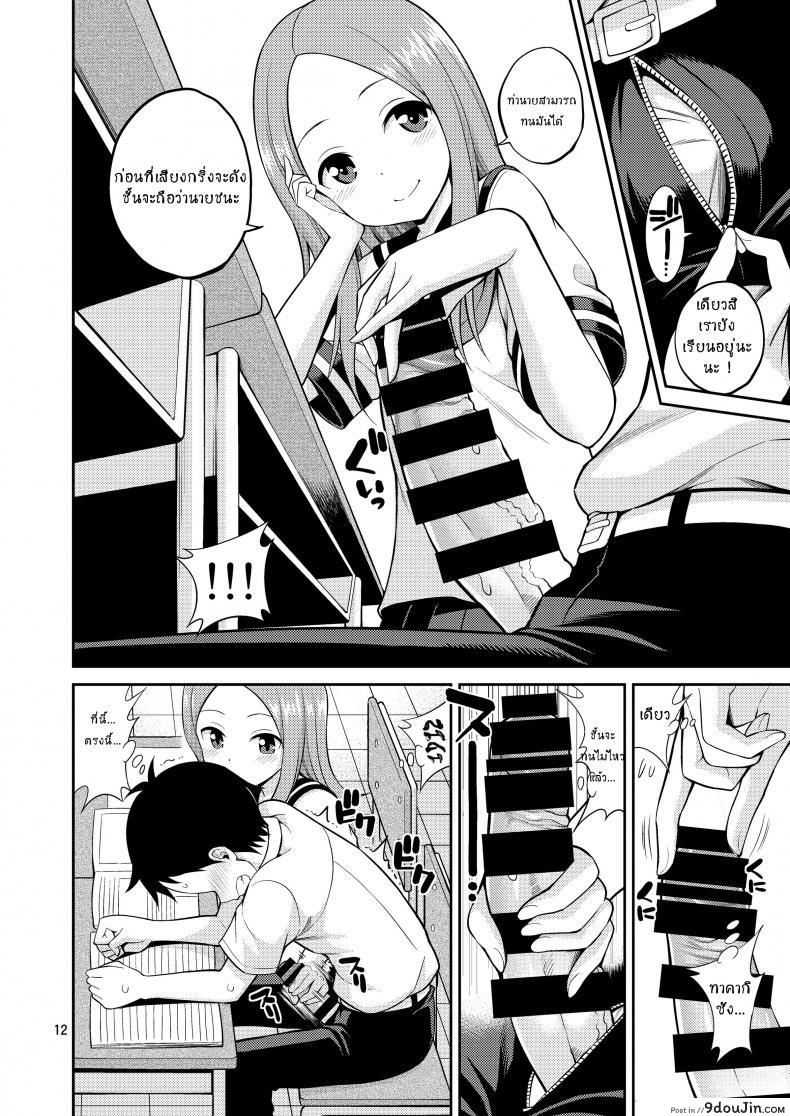 อ่านโดจิน ไม่ใช่ฝัน ฉันแตกใน [Yahiro Pochi] Ijikuri Jouzu No Takagi-San (Karakai Jouzu No Takagi-San)