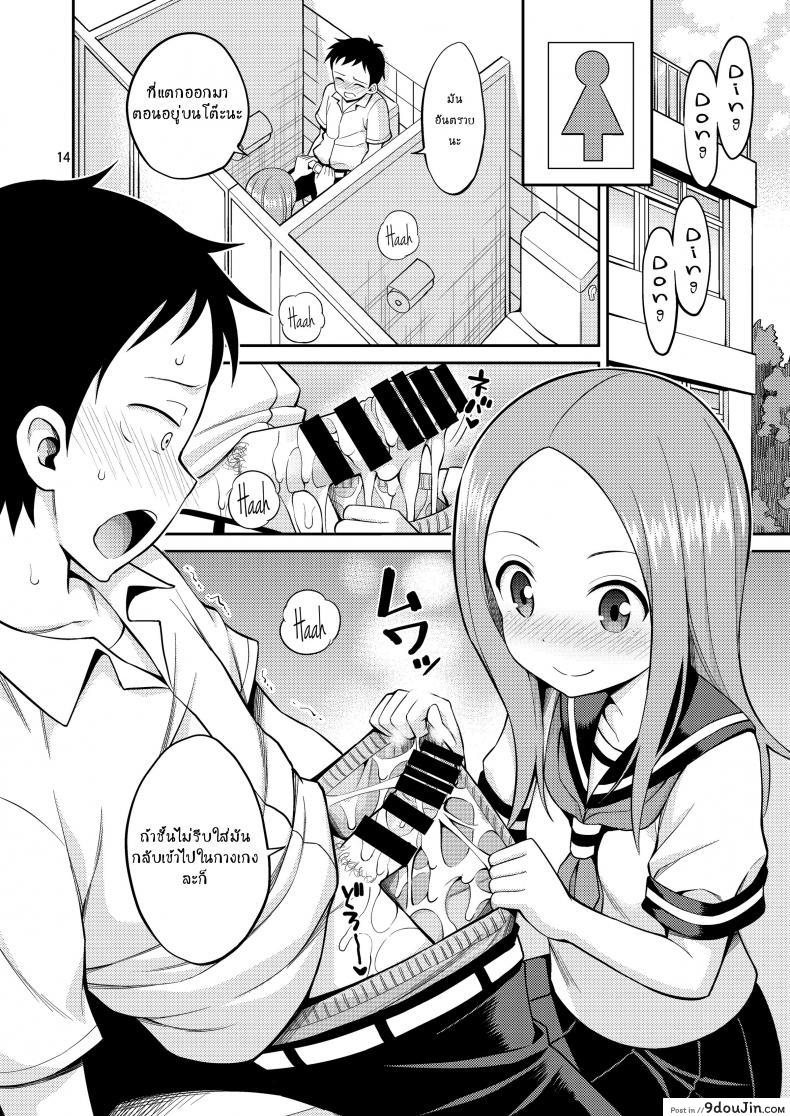 อ่านโดจิน ไม่ใช่ฝัน ฉันแตกใน [Yahiro Pochi] Ijikuri Jouzu No Takagi-San (Karakai Jouzu No Takagi-San)